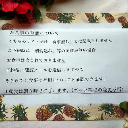 Hotel ペンションカパルア軽井沢 Karuizawa Zewnętrze zdjęcie