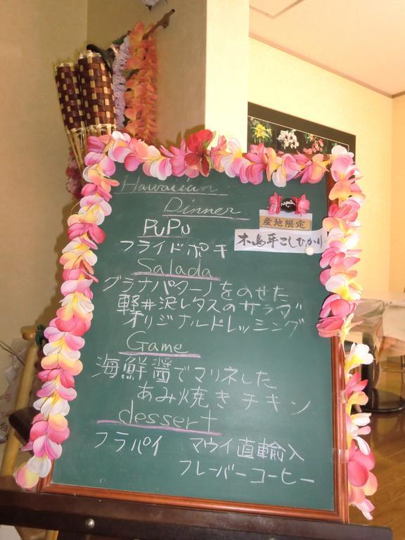 Hotel ペンションカパルア軽井沢 Karuizawa Zewnętrze zdjęcie