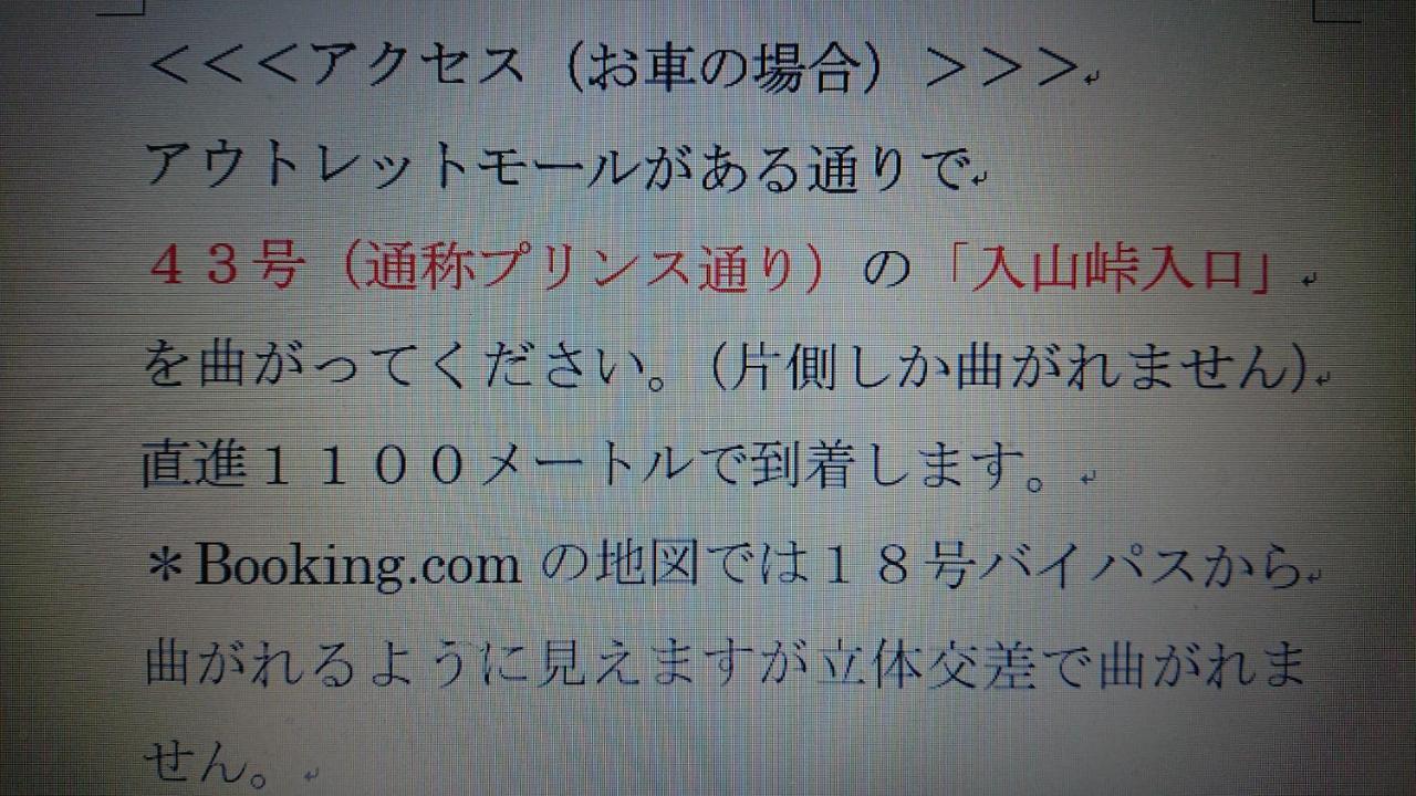 Hotel ペンションカパルア軽井沢 Karuizawa Zewnętrze zdjęcie
